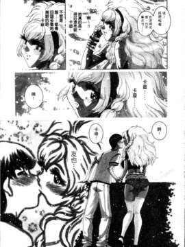 [祭野薙刀] 蜜姦性活_112
