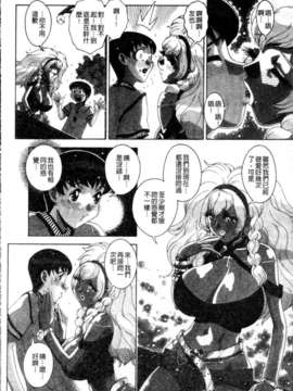 [祭野薙刀] 蜜姦性活_113