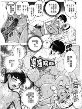 [祭野薙刀] 蜜姦性活_118