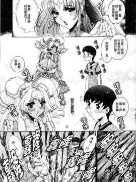 [祭野薙刀] 蜜姦性活_124