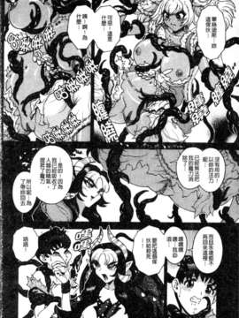 [祭野薙刀] 蜜姦性活_127