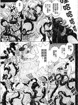 [祭野薙刀] 蜜姦性活_130