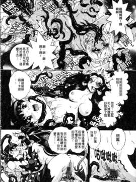 [祭野薙刀] 蜜姦性活_131