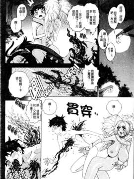 [祭野薙刀] 蜜姦性活_143