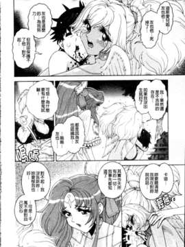 [祭野薙刀] 蜜姦性活_147