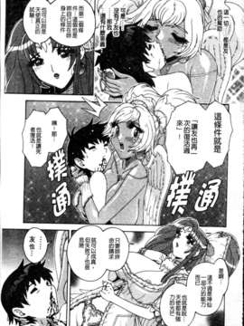 [祭野薙刀] 蜜姦性活_150