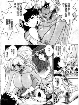 [祭野薙刀] 蜜姦性活_151