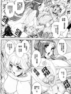 [祭野薙刀] 蜜姦性活_161
