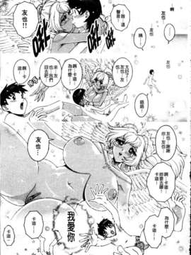 [祭野薙刀] 蜜姦性活_164