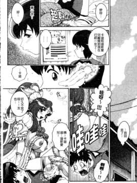 [祭野薙刀] 蜜姦性活_165