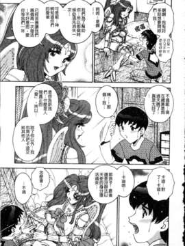 [祭野薙刀] 蜜姦性活_166
