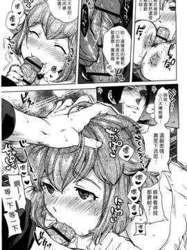 [南北] 恋人ルール_033