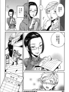 [南北] 恋人ルール_082