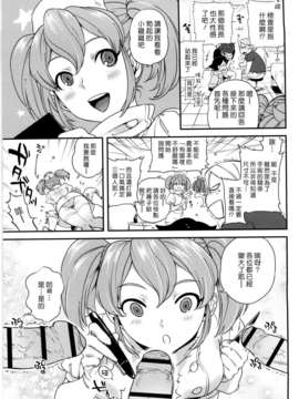 [南北] 恋人ルール_085
