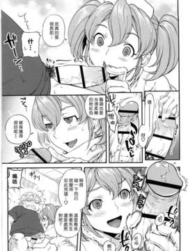 [南北] 恋人ルール_087