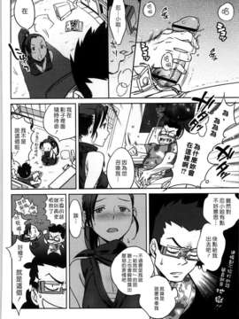 [南北] 恋人ルール_106