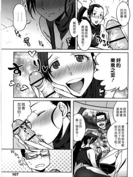 [南北] 恋人ルール_107