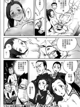 [南北] 恋人ルール_116
