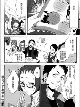 [南北] 恋人ルール_158