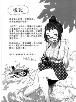 [南北] 恋人ルール_215