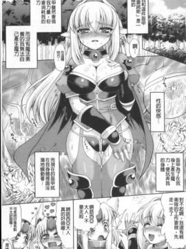 [空木次葉] 触手が嫌いな女の子はいません！_041
