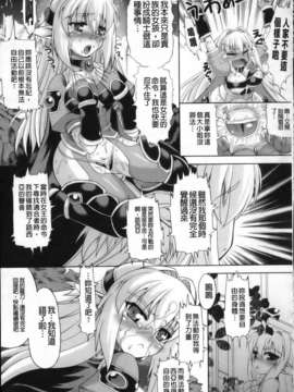[空木次葉] 触手が嫌いな女の子はいません！_047