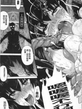 [空木次葉] 触手が嫌いな女の子はいません！_113