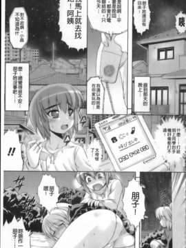 [空木次葉] 触手が嫌いな女の子はいません！_117