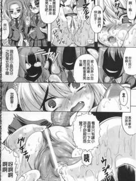 [空木次葉] 触手が嫌いな女の子はいません！_126