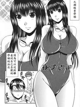 [甲斐ひろゆき] ラブかちゅ ～Lover’s Time～_026
