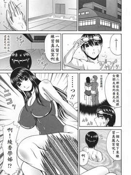 [甲斐ひろゆき] ラブかちゅ ～Lover’s Time～_027