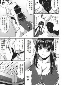 [甲斐ひろゆき] ラブかちゅ ～Lover’s Time～_029