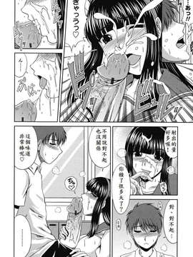 [甲斐ひろゆき] ラブかちゅ ～Lover’s Time～_110