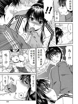 [甲斐ひろゆき] ラブかちゅ ～Lover’s Time～_129