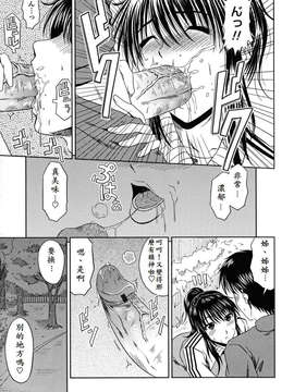 [甲斐ひろゆき] ラブかちゅ ～Lover’s Time～_131