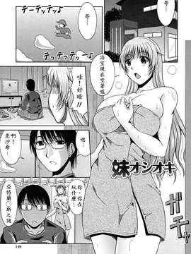 [甲斐ひろゆき] ラブかちゅ ～Lover’s Time～_155