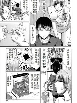[甲斐ひろゆき] ラブかちゅ ～Lover’s Time～_157