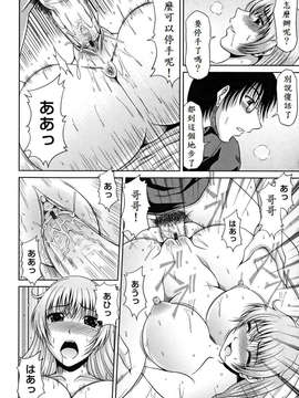 [甲斐ひろゆき] ラブかちゅ ～Lover’s Time～_166