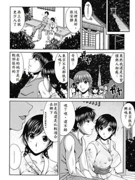 [甲斐ひろゆき] ラブかちゅ ～Lover’s Time～_174