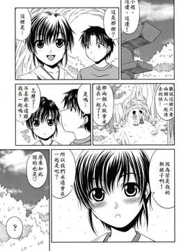 [甲斐ひろゆき] ラブかちゅ ～Lover’s Time～_191