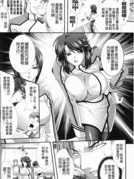 [楠木りん] 監獄戦艦～非道の洗脳改造航海～_028