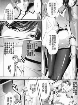[楠木りん] 監獄戦艦～非道の洗脳改造航海～_029