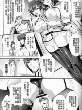 [楠木りん] 監獄戦艦～非道の洗脳改造航海～_031