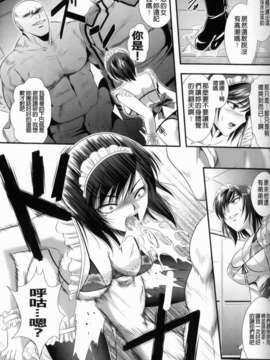 [楠木りん] 監獄戦艦～非道の洗脳改造航海～_101