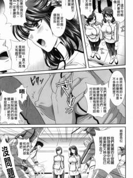 [楠木りん] 監獄戦艦～非道の洗脳改造航海～_150