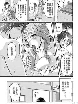 [浦濑しおじ] 年上主义_197