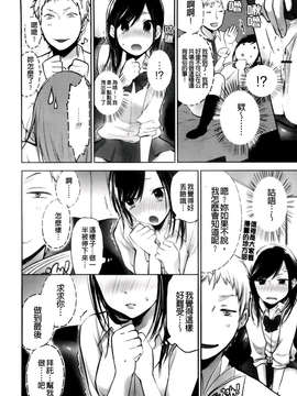[横槍メンゴ] もっかいしよ？_014
