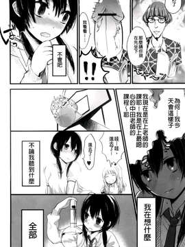 [横槍メンゴ] もっかいしよ？_022