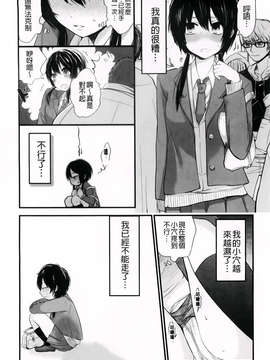 [横槍メンゴ] もっかいしよ？_024