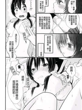[横槍メンゴ] もっかいしよ？_028